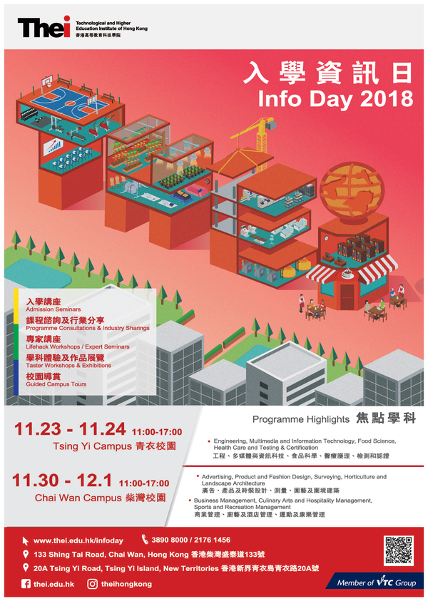 infoday 2018