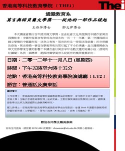  莫言與諾貝爾文學獎——從他的一部作品談起