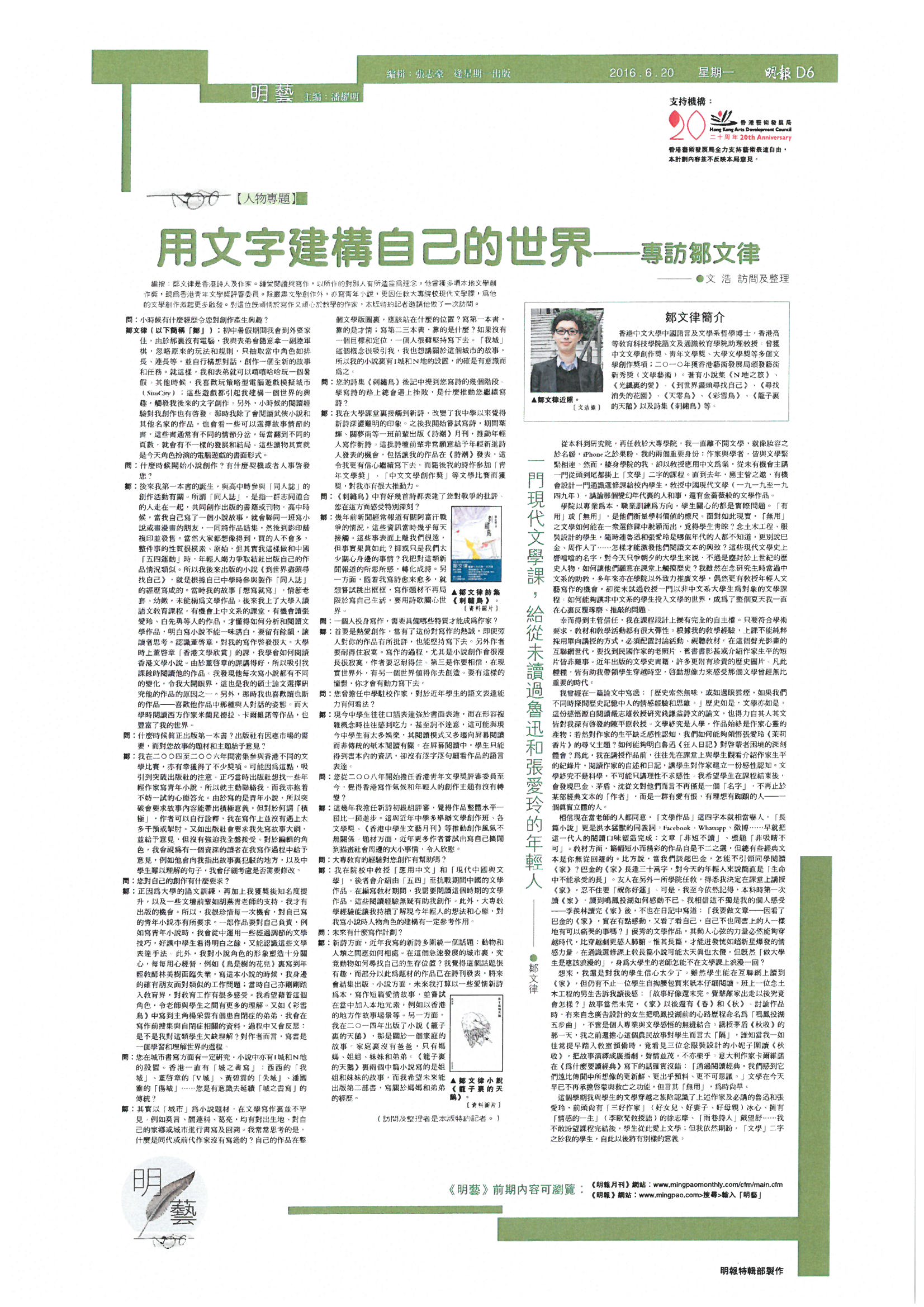 mingpao interview