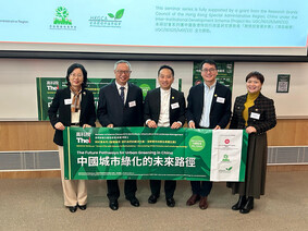 THEi’s Bachelor of Science (Honours) in Horticulture, Arboriculture and Landscape Management programme successfully organised a seminar on “Future Pathways for Urban Greening in China”.