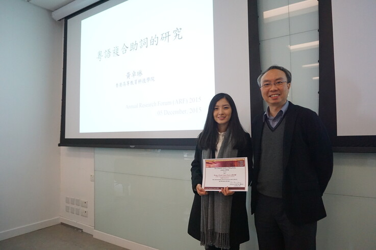 LSHK Outstanding Thesis Award of 2015 (PhD)